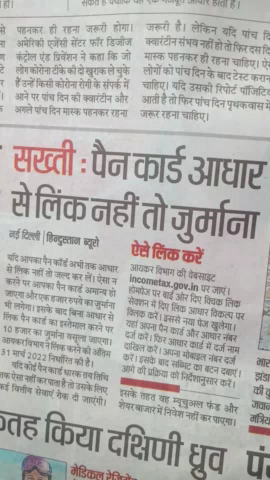 झाझा: important news for all people...link your pan card with aadhar ....#pancardlinkaadharcard #aadharcard #link #incometax