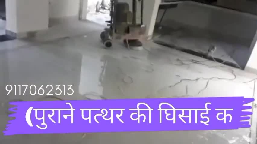 #हिसार अपने घर में पुराने पत्थर की घिसाई करवाने के लिए संपर्क करें 9117062313