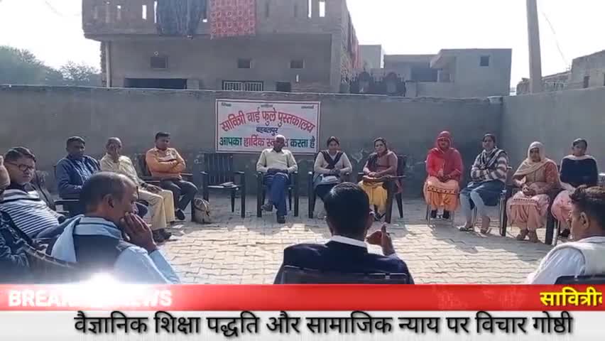 बरवाला: कविता-पंथ पथरीला पथिक | मास्टर योगेश नंगथला | #kavita #yogesh #bahbalpur  #barwala #hisarnews #phulejayanti #kavigosti