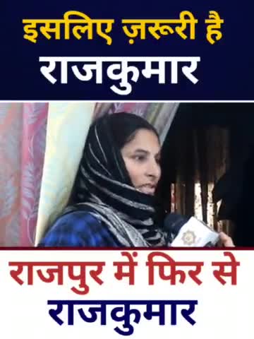 इसलिए जरूरी है राजकुमार राजपुर में फिर से होना चाहिए राजकुमार
.
.
.
#vote #rajkumar #rajpur #congress #dehradun