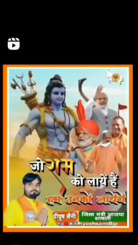 #भगवा #लहरायेंगे...........