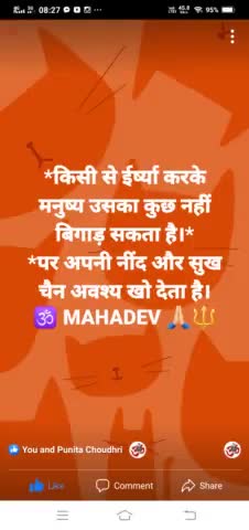Fact of Life. Truth 😊🙏🏻💐
#fact #life #Truth #truth #MAHADEV  #actorlife #actors #Gurudev #human #time #worried #jealous