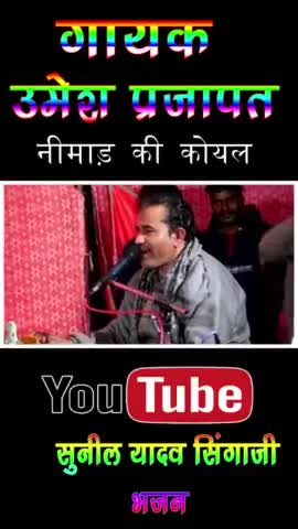 संत सिंगाजी महाराज का भजन स्टेटस #गायक -उमेश प्रजापती # सुनील यादव सिंगाजी भजन