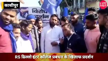 kashipur Rs dhillon janta inter college me bhim armi ne jada tala#bhim_army_founder_vijay_kumar_azad #pushkardhami