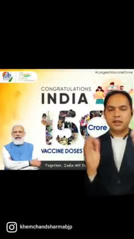 Congratulations India for 150 crore vaccination!
#thankyou #ModiJi #150CroreVaccination #LargestVaccionDrive