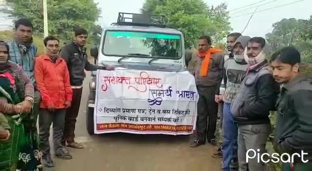 #जन_चेतना_मंच द्वारा दिव्यांग व्यक्तियों को 18वी बार जिला चिकित्सालय विदिशा लेजाकर प्रमाणपत्र  बनाये !!