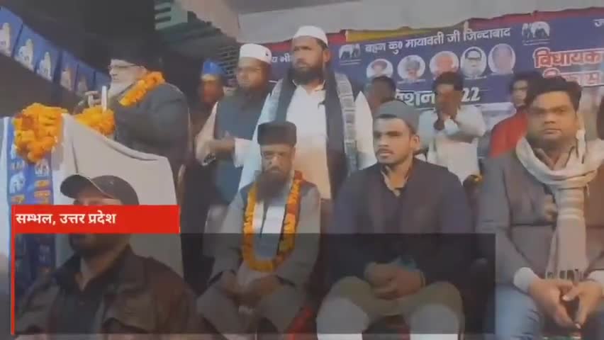 संभल: 33 विधानसभा सम्भल में नुक्क्ड़ सभा को सम्बोधित करते हुए।
#shakeelahmad #sambhal #bsp #badlao #mayawati #shakeelahmadbsp