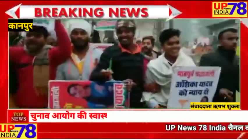 कानपुर: कानपुर की बेटी अंशिका यादव के साथ हुई दरिंदगी का वीडियो आया सामने देखिये यह रिपोर्ट #breking_न्यूज #anshusocial
