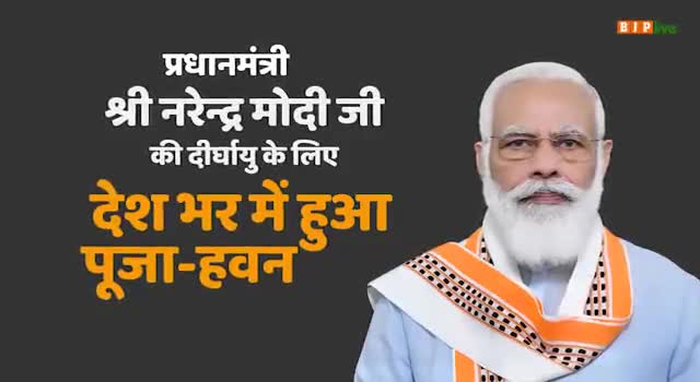 बिसवां: #PMश्रीनरेंद्रमोदी जी की दीर्घायु के लिए उत्तर प्रदेश मुख्यमंत्री श्री #योगीआदित्यनाथ सहित अन्य सभी ने पूजा अर्चना@