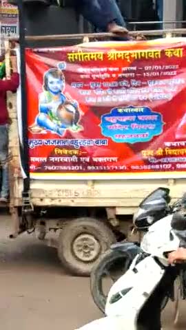 संगीतमय श्रीमद् भागवत कथा ज्ञान का कलश यात्रा बउरहवा बाबा पिपरा से काली मंदिर सहजनवा बाजार तक निकाला गया #कलशयात्रा