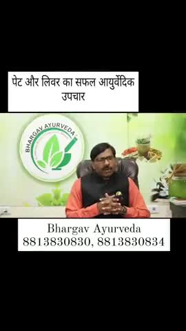 Best Ayurvedic Treatment for liver & Gastro || Bhargav Ayurveda || #gastro #liver