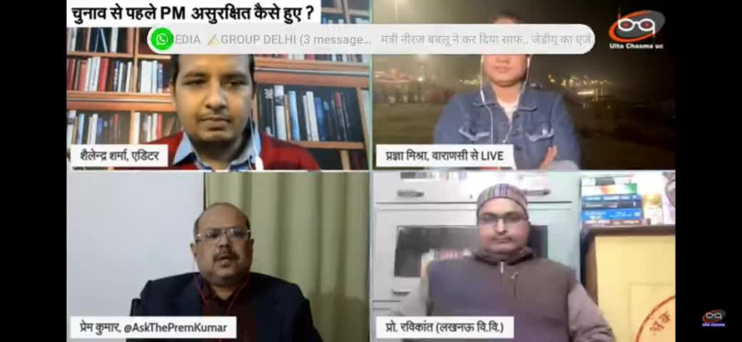 मुख्यमंत्री Channi पर हमला बोलकर पीएम मोदी ने संघीय ढांचे की ऐसी तैसी कर दी है_प्रेम कुमार
#PM Modi
#security lapse
#BJP
