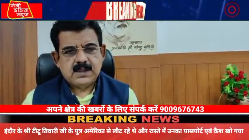 #इंदौर के श्री टीटू तिवारी जी के पुत्र #अमेरिका से लौट रहे थे और रास्ते में उनका #पासपोर्ट एवं कैश खो गया