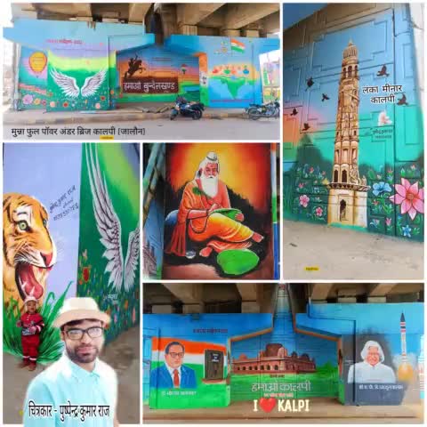 मुन्ना फुल पॉवर चौराहा कालपी का
चित्रांकन कार्य 
चित्रकार #पुष्पेन्द्र_कुमार_राज
ग्राम #इटौरा_गुरू, #कालपी #जालौन