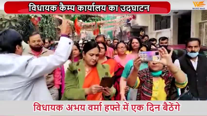 लक्ष्मीनगर विधानसभा में BJP Delhi के कार्यकर्ता 8 (आठ) विधायक कैम्प कार्यालय के माध्यम से क्षेत्रवासियों के सेवा में लगे है।विधायक कार्यालय के प्रति लोगों का विश्वास देखने लायक है। 

#BJP4India #BJP4IND #BJP4Delhi