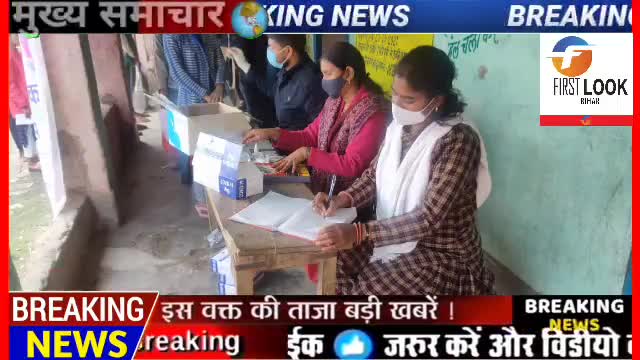 बोचहां: प्रखंड क्षेत्र में मिला #कोरोना का #पहला केस #छात्र छात्राओं में मचा #हड़कंप *फर्स्ट लुक बिहार*