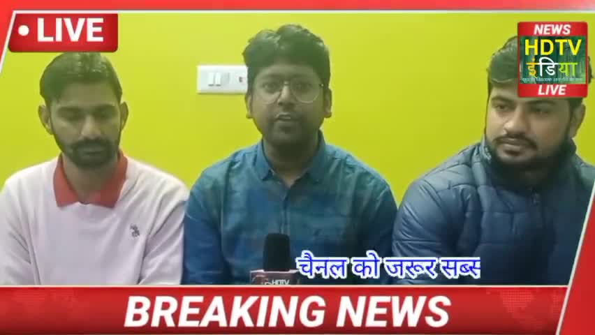 #youthcongress नेताओ ने खट्टर सरकार को घेरा। #khattar #jobs #nojobs #congress #bjp #rohtak #youth #politicslive #share