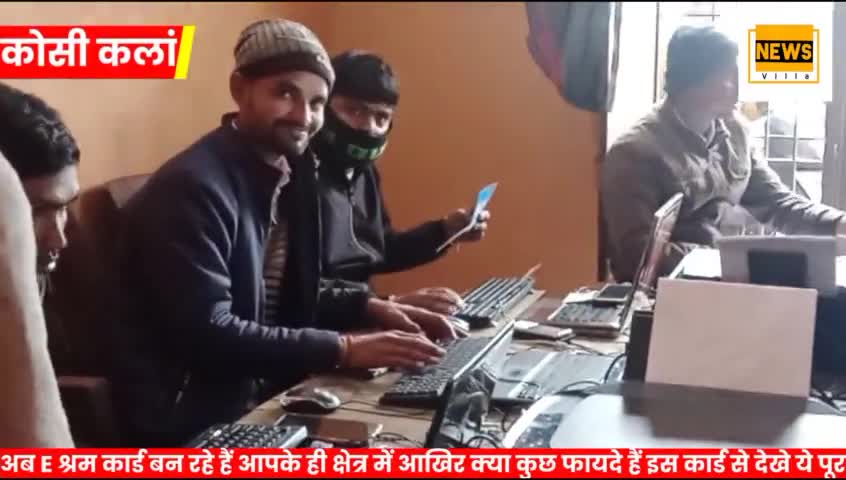 छाता: जाने क्या है फायदे और नुकसान e shram कार्ड से संपूर्ण जानकारी #newsvillaindia #eshram #eshramcard #newsvillaindia