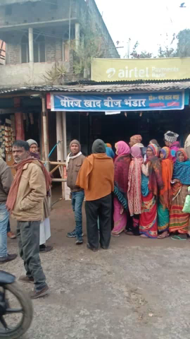 खाद के लिए किसानों की लाइन सुबह 3 बजे से लगा हैं। #kisanandolan #किसान प्रॉब्लम्स#मिथिलेश y#dav tamganj