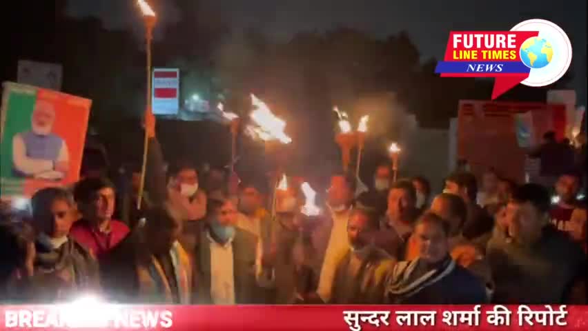 दादरी: #भाजपा #युवा_मोर्चा ने निकाली #मशाल_यात्रा।