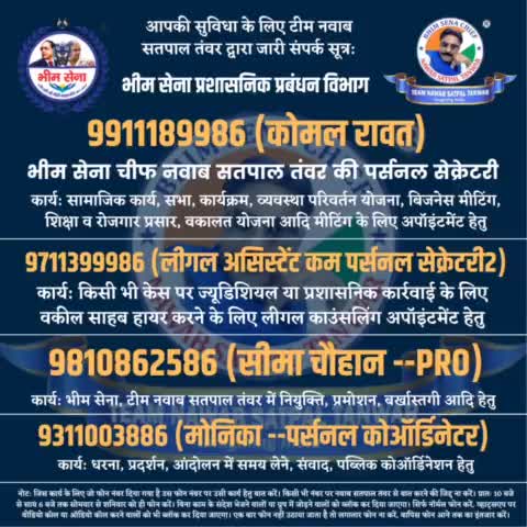 #Deewangi #Sardari #BhimSenaChief #NawabSatpalTanwar #BhimSena