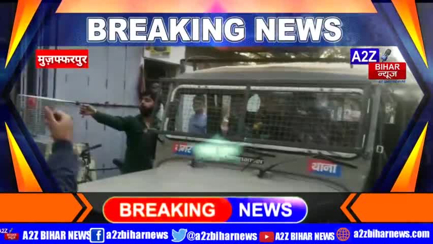#मुजफ्फरपुर:-स्टेशन रोड में ऑटो में सवार एक व्यक्ति से #पैसा छीन कर भाग रहे #चोरों को लोगों ने पकड़कर दी जमकर पिटाई