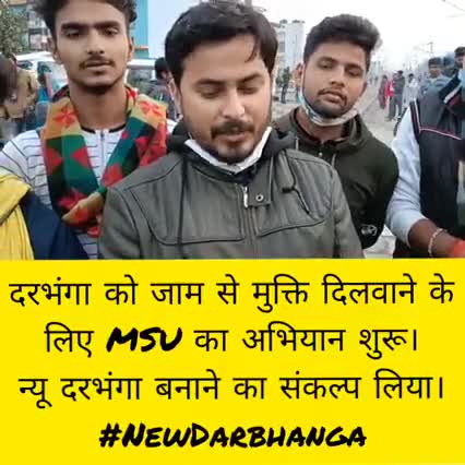 #नरेंद्र_मोदी जी जाम में  फसने पर #darbhanga के युवाओं ने क्या कहा सुनिये 
#दरभंगा #सहरसा #सीतामढ़ी ब