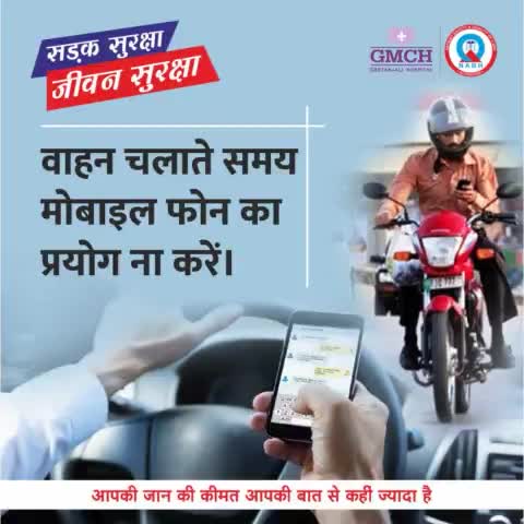 #जीवन_सुरक्षा 
#सड़क_सुरक्षा 
सुद के लिए नहीं तो कम से कम आपके अपनों के लिए यातायात नियमों का पालन करें।।🙏🙏