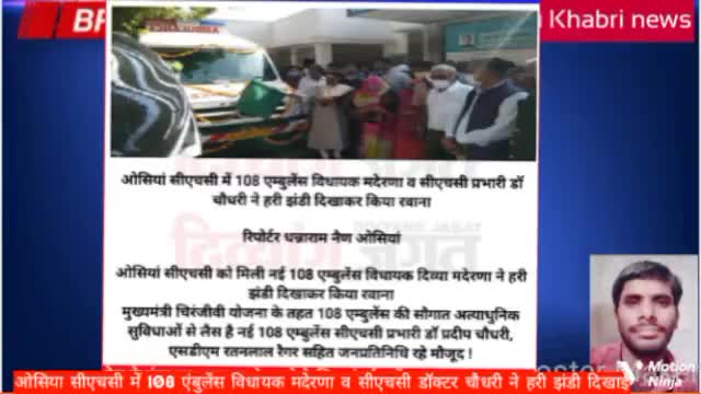 दिव्या मदेरणा ने दिखाई हरी झंडी
अस्पताल को मिली नई एंबुलेंस

#jodhpur #news #rajasthan #tinwari #mathaniya #osiya #bhara