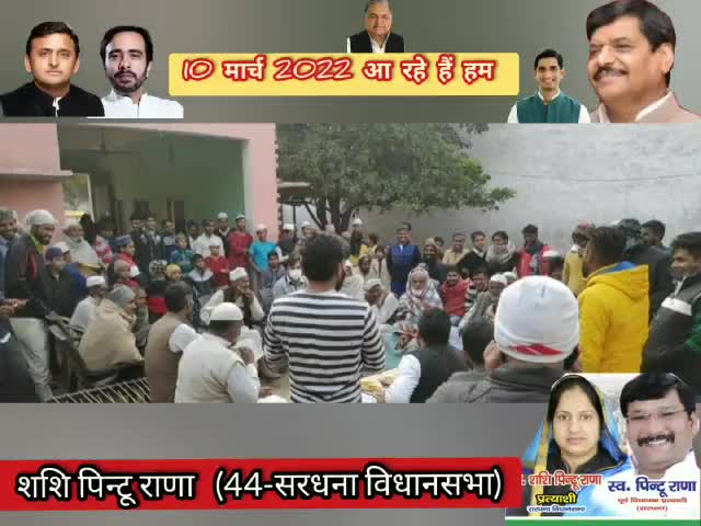thakur_shashi_pintu_rana 
#shivpal_singh_yadav