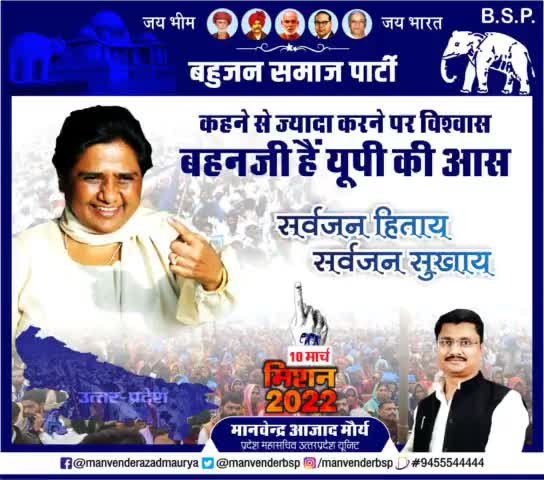 #बहनजीहैयूपीकी_आस
#सर्वजन_हिताय_सर्वजन_सुखाय 
एक ही नारा एक ही जंग
मरते दम तक हाथी के संग
#बेरोजगारी_होगी_दूर
#किसान_होगा_खुशहाल