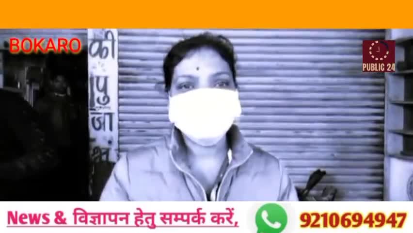 BOKARO#पति पत्नी शव बरामद#पंखे से लटकता मिला दोनों का शव#क्षेत्र में सनसनी....!!!