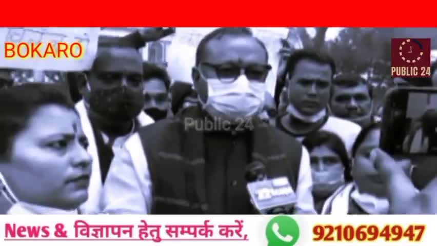 BOKARO#सिमडेगा में संजू प्रधान की मोब लिंचिंग से की गई निर्मम हत्या मामले में भाजपा का प्रदर्शन...!!