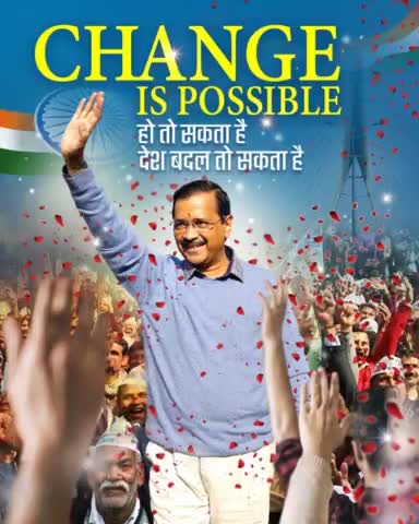 People want Change! Change means AAP!

हो तो सकता है, देश बदल तो सकता है! 

#ChangeIsPossible