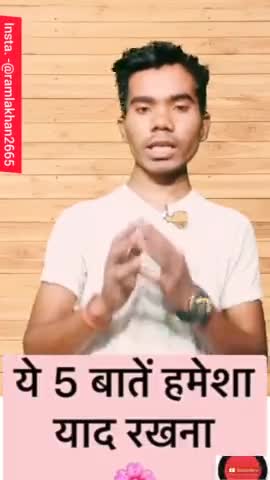 ये पाँच बाते हमेशा याद रखना 🤗#new motivation video #short video #shorts #by Ramlakhan Kushwah.