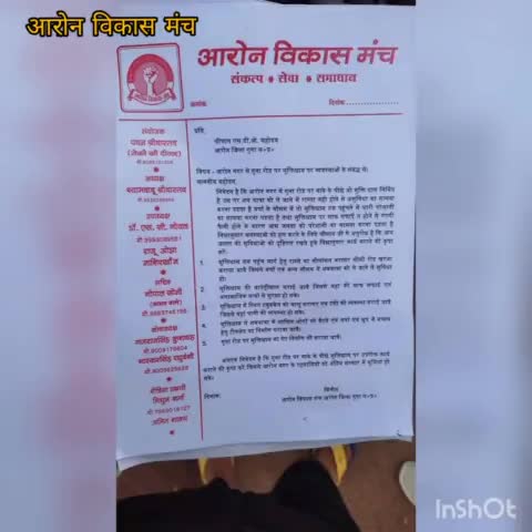 आरोन: #आरोन-विकास मंच द्वारा आज एसडीएम कार्यालय पहुंचकर जनसुनवाई में मुक्तिधाम की व्यवस्थाओं को लेकर सौंपा गया ज्ञापन...