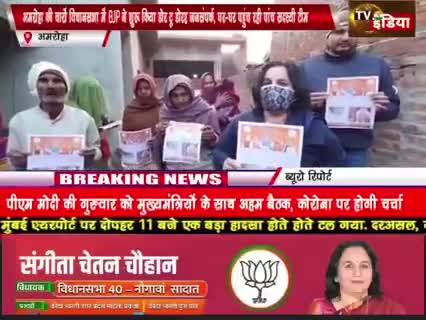 हसनपुर: #सोच_ईमानदार_काम_दमदार #आयेंगे_फिर_योगी_ही 
#फर्क_साफ़_है
#फिर_एक_बार_भाजपा_सरकार