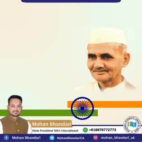 सादगी व सौम्यता के प्रतीक, भारत रत्न पूर्व प्रधानमंत्री श्री #लाल_बहादुर_शास्त्री जी की पुण्यतिथि पर कोटि कोटि नमन।