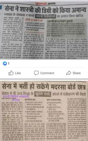 यही #मूर्खता #सेना व #देश के लिए #बर्बादी बनेगी सेना का #अधिकारी #स्कूल मतलब इसाईकुल से तैयार हुआ लगता सेना में #आतंकी तो भर्ती होंगे पर देश भक्त नहीं बड़ी #महामूर्खता