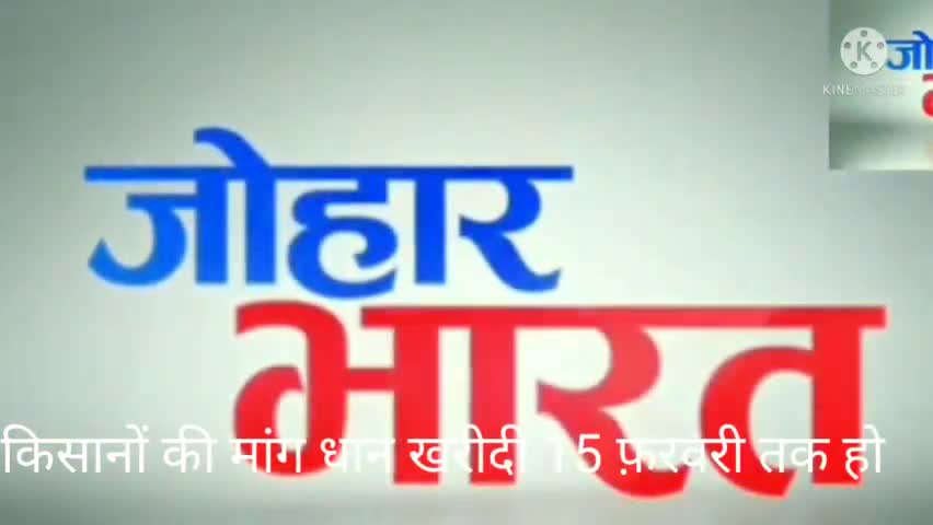 https://youtu.be/KcmZ0X7Guqo
छग में बारिश के चलते किसान परेशान धान खरीदी 15 फरवरी तक करने की मांग cm cg #bhupesh #kisan