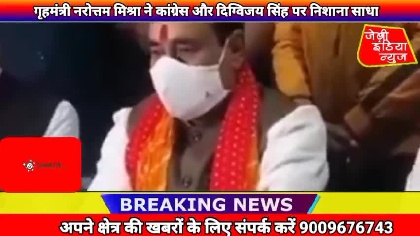 #इंदौर पहुंचे #गृहमंत्री #कांग्रेस और #दिग्विजय सिंह पर उठाए #सवाल #bjp