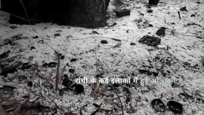 गोलमुरी-सह-जुगसलाई: आज रांची के कई इलाकों में भारी ओलावृष्टि हुई

#ranchi #jharkhand #राँची