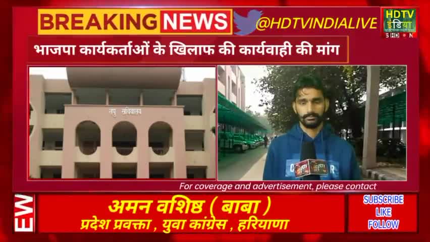 अमन वशिष्ठ भाजपा कार्यकर्ताओं के खिलाफ कार्यवाही पर अड़े। सोपा ज्ञापन। #youthicon #youthcongress #bjprohtak #memorandom