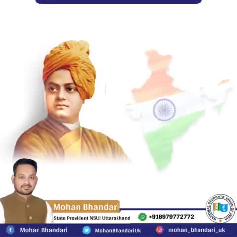 युवाओं के प्रेरणाश्रोत और भारतीय संस्कृति के प्रतीक स्वामी विवेकानंद जी की जयंती पर कोटि कोटि नमन।

#SwamiVivekanandaJayanti #NationalYouthDay