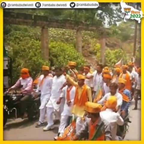सोच ईमानदार काम दमदार 
फिर एक भाजपा सरकार
#267रामनगर_बाराबंकी #लक्ष्य2022 #BJP4UP #रामबाबू_द्विवेदी