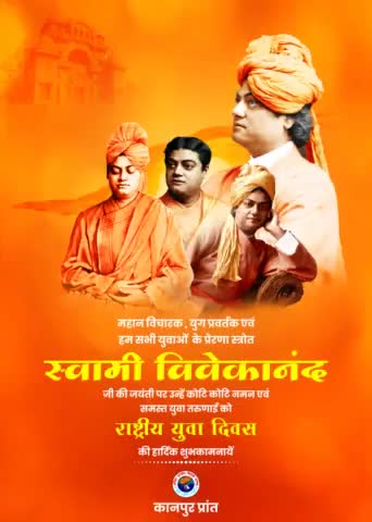 #राष्ट्रीय_युवा_दिवस_की_हार्दिक_बधाई_एवं_शुभकामनाएं🇮🇳💐💐💐💐🇮🇳 #स्वामी_विवेकानन्द* (जन्म: 12 जनवरी 1863 - मृत्यु: 4 जुलाई 1902) *वेदान्त के विख्यात और प्रभावशाली आध्यात्मिक गुरु थे उनका वास्तविक नाम नरेन्द्र नाथ दत्त था