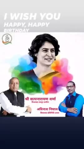 जन्मदिन की हार्दिक-हार्दिक बधाई एवं शुभ मंगलकामनाएं आदरणीया श्रीमती Priyanka Gandhi Vadra  जी.....

#Rahul Gandhi 
#Bhupesh Baghel