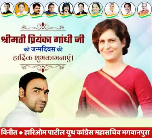 आयरन लेडी इंदिरा गांधी जी जैसे दृढ़ संकल्प तथा मजबूत इरादों वाली, देश की महिलाओं के सशक्तिकरण की एक नई उम्मीद आदरणीय प्रियंका गांधी दीदी को जन्मदिन पर हार्दिक बधाई एवं शुभकामनाएं। 🎂💐🧿🙏

#लड़की_हूँ_लड़_सकती_हूँ
