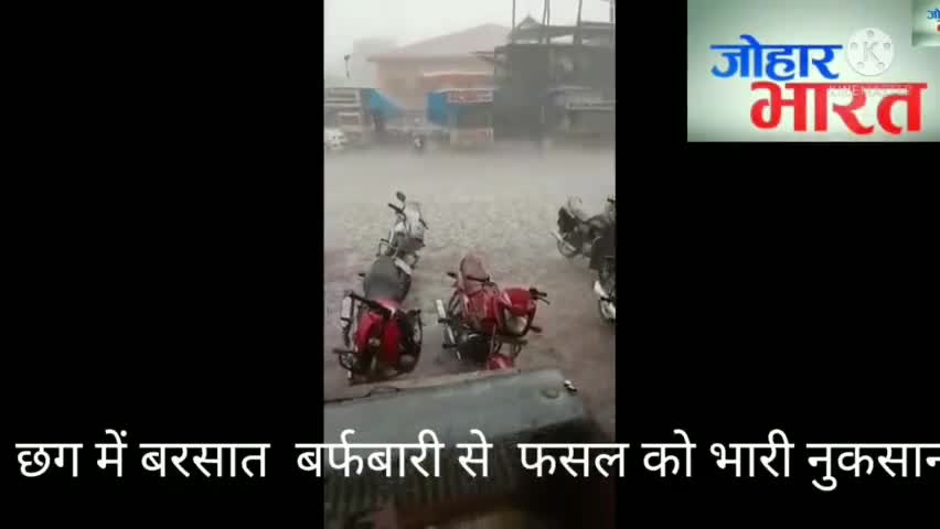 छग में लगातार बारिश बर्फबारी cg #mausam#देखिये वीडियो