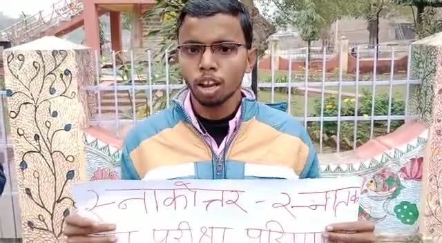#lnmu_darbhanga के कुलापति कुलसचिव हटाओ, विश्वविद्यालय बचाओ।